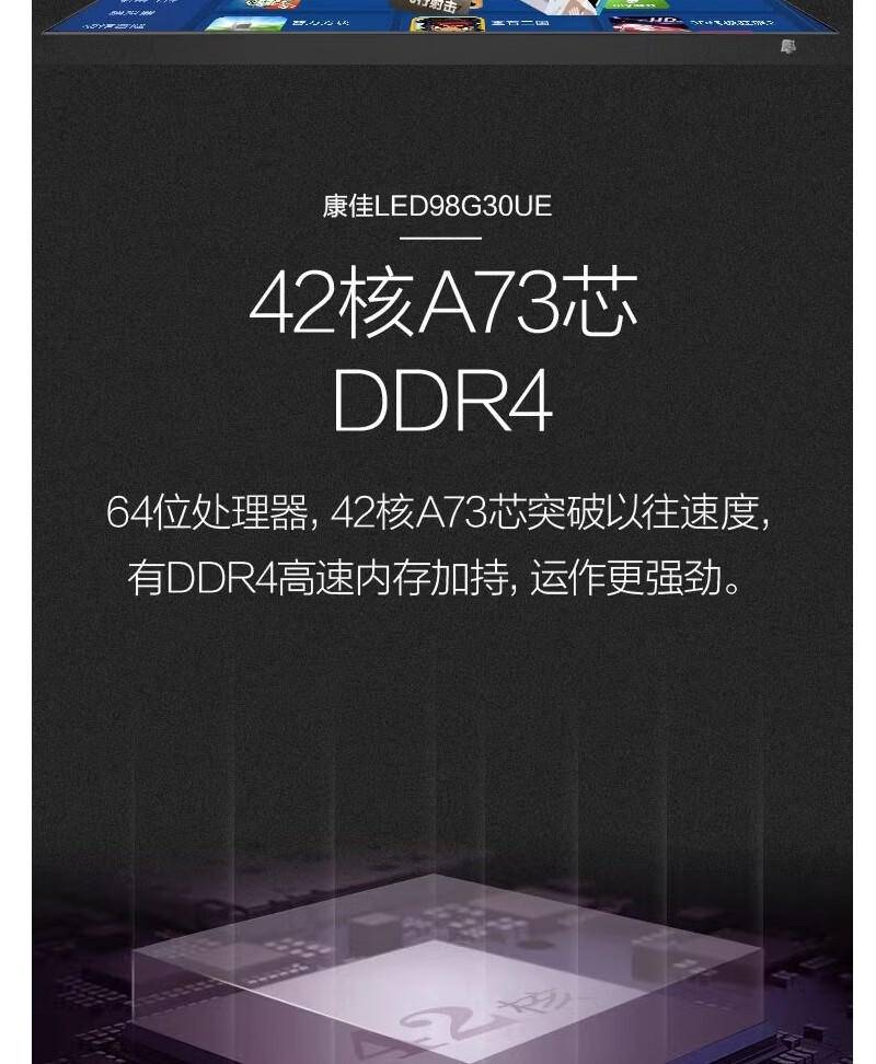 康佳98英寸电视 4K超高清IPS硬屏 影院级巨幕大屏LED98G30UE
