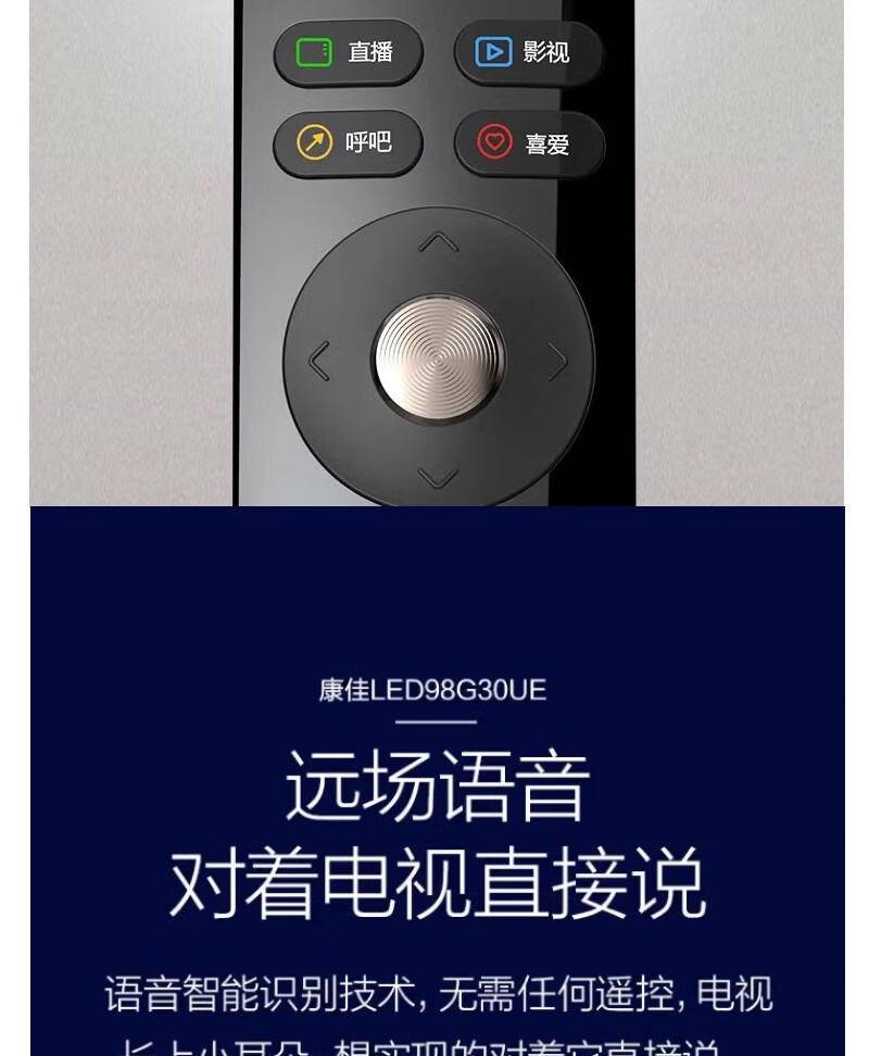 康佳98英寸电视 4K超高清IPS硬屏 影院级巨幕大屏LED98G30UE