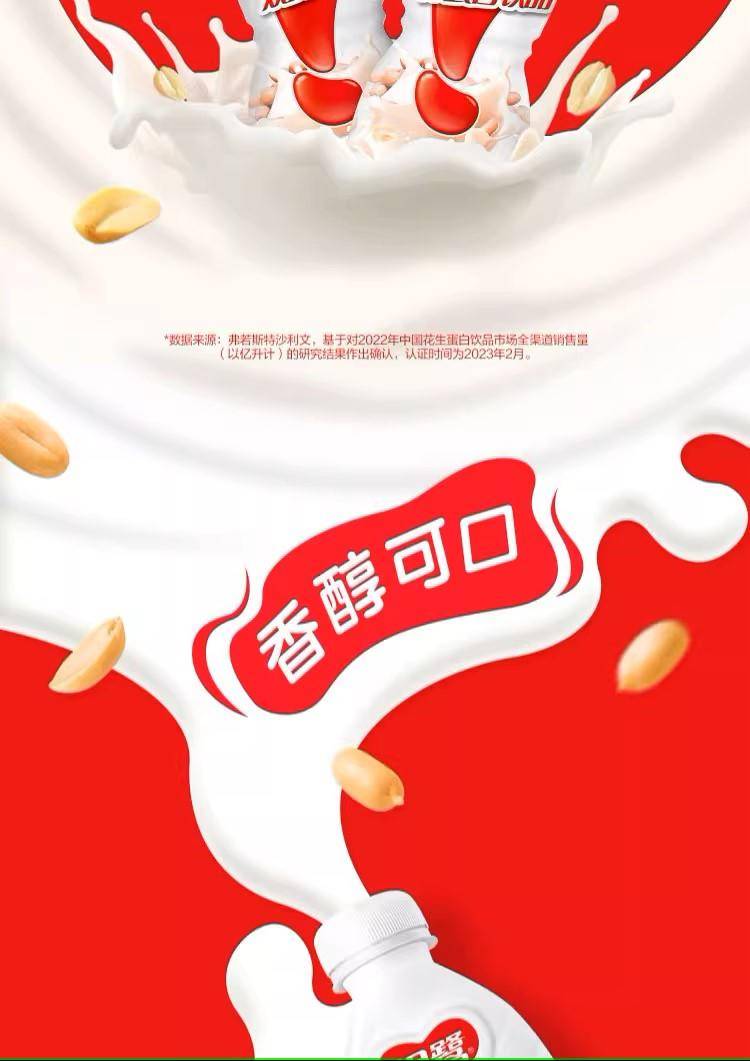 银鹭花生牛奶450ml 15瓶