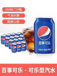 百事可乐330ml 24罐