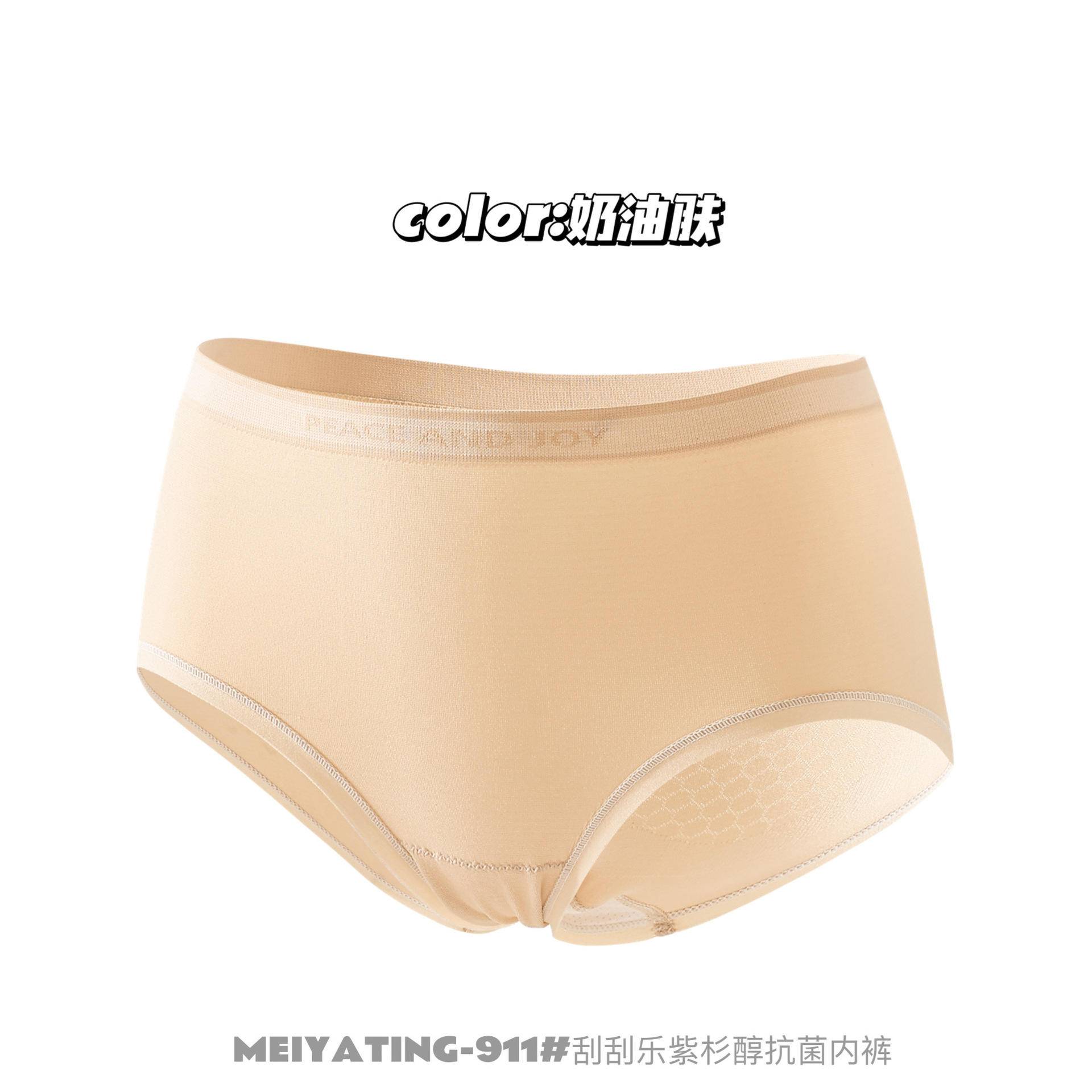 【九条装】刮刮乐紫杉醇抗菌柔软舒适透气女士内裤