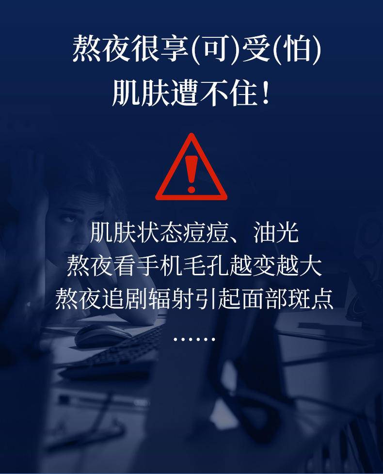南京同仁堂美白祛斑睡眠面膜