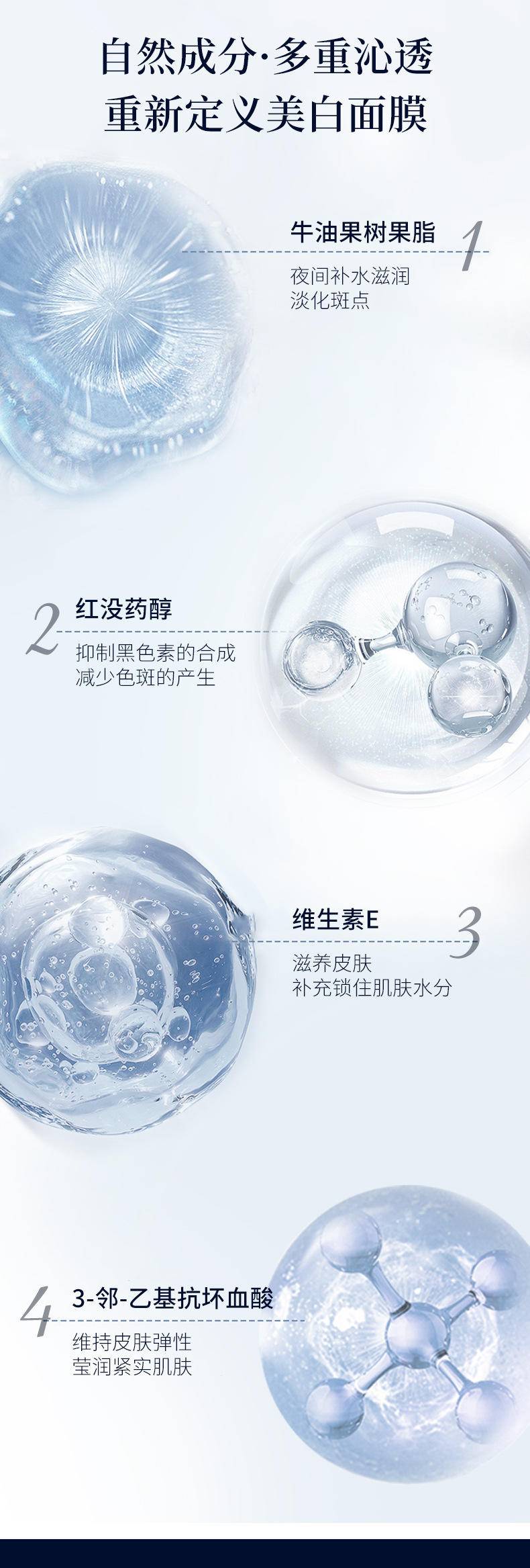 南京同仁堂美白祛斑睡眠面膜