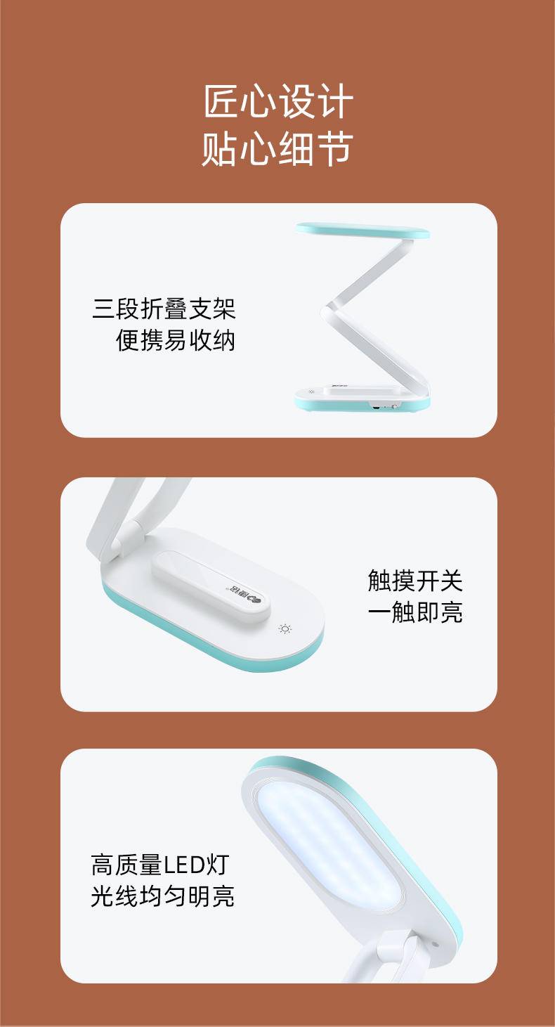 康铭便携式折叠台灯 KM-D6019