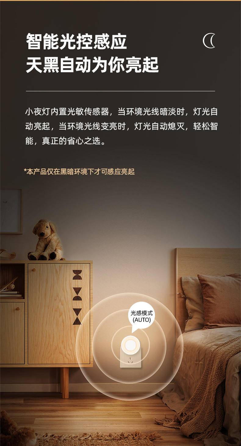 康铭月光LED光感小夜灯 KM-5222 颜色随机