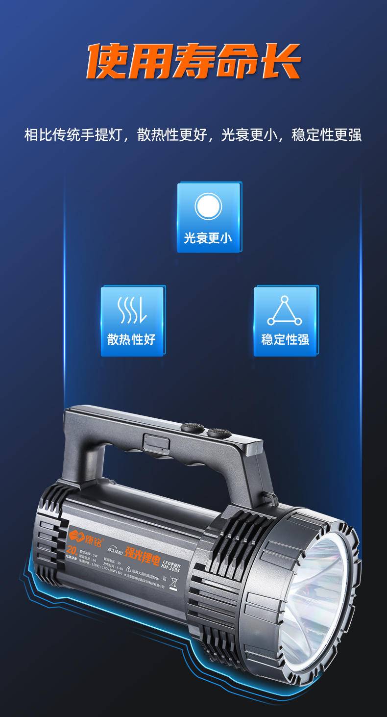 康铭大光斑强光锂电LED手提灯 KM-2695
