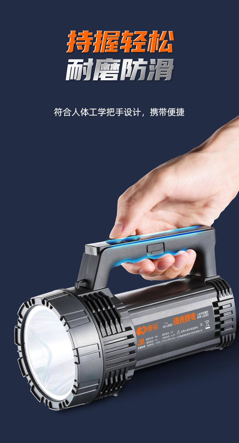 康铭大光斑强光锂电LED手提灯 KM-2695