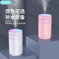 engue恩谷 炫彩杯加湿器 EG-021 白色