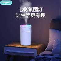 engue恩谷 炫彩杯加湿器 EG-021 白色