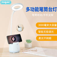 engue恩谷笔筒护眼台灯EG-599 白色