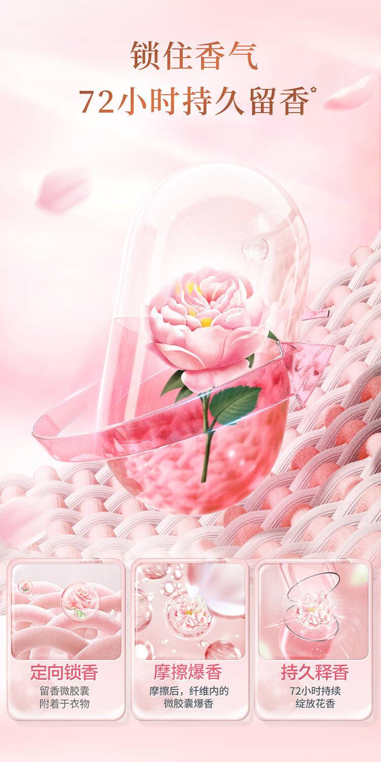 立白大师香氛天然洗衣液套装4kg
