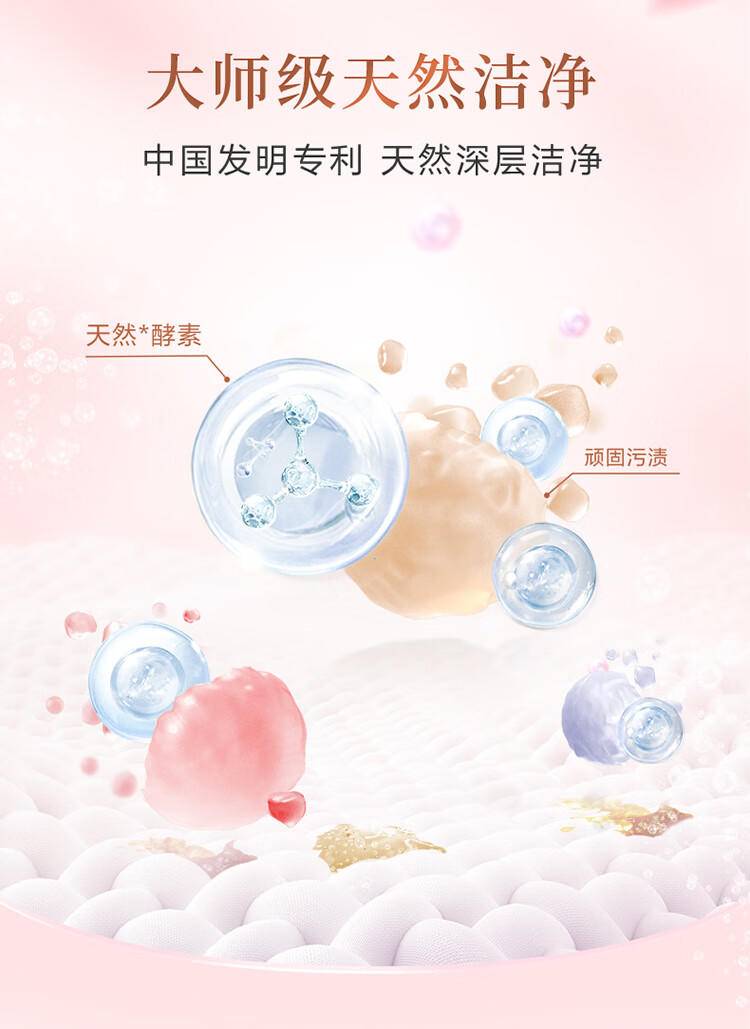立白大师香氛天然洗衣液套装4kg