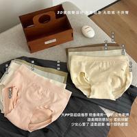 【八条装】无缝大弹力透气抗菌底裆少女内裤 均码；(80-140斤)