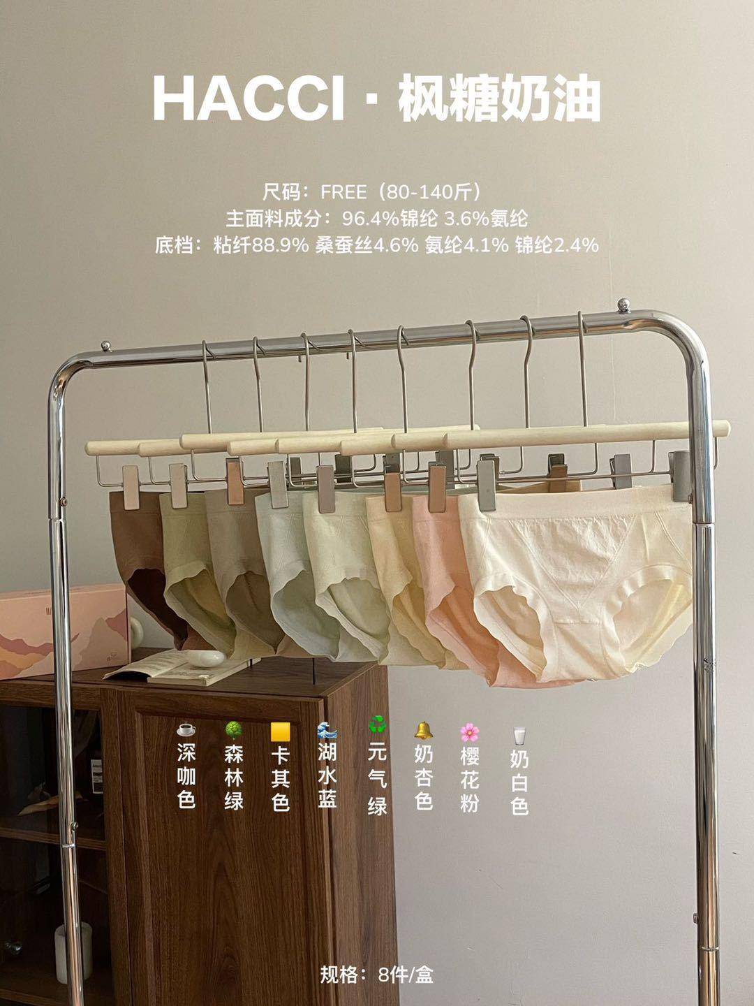 【八条装】无缝大弹力透气抗菌底裆少女内裤 均码；(80-140斤)