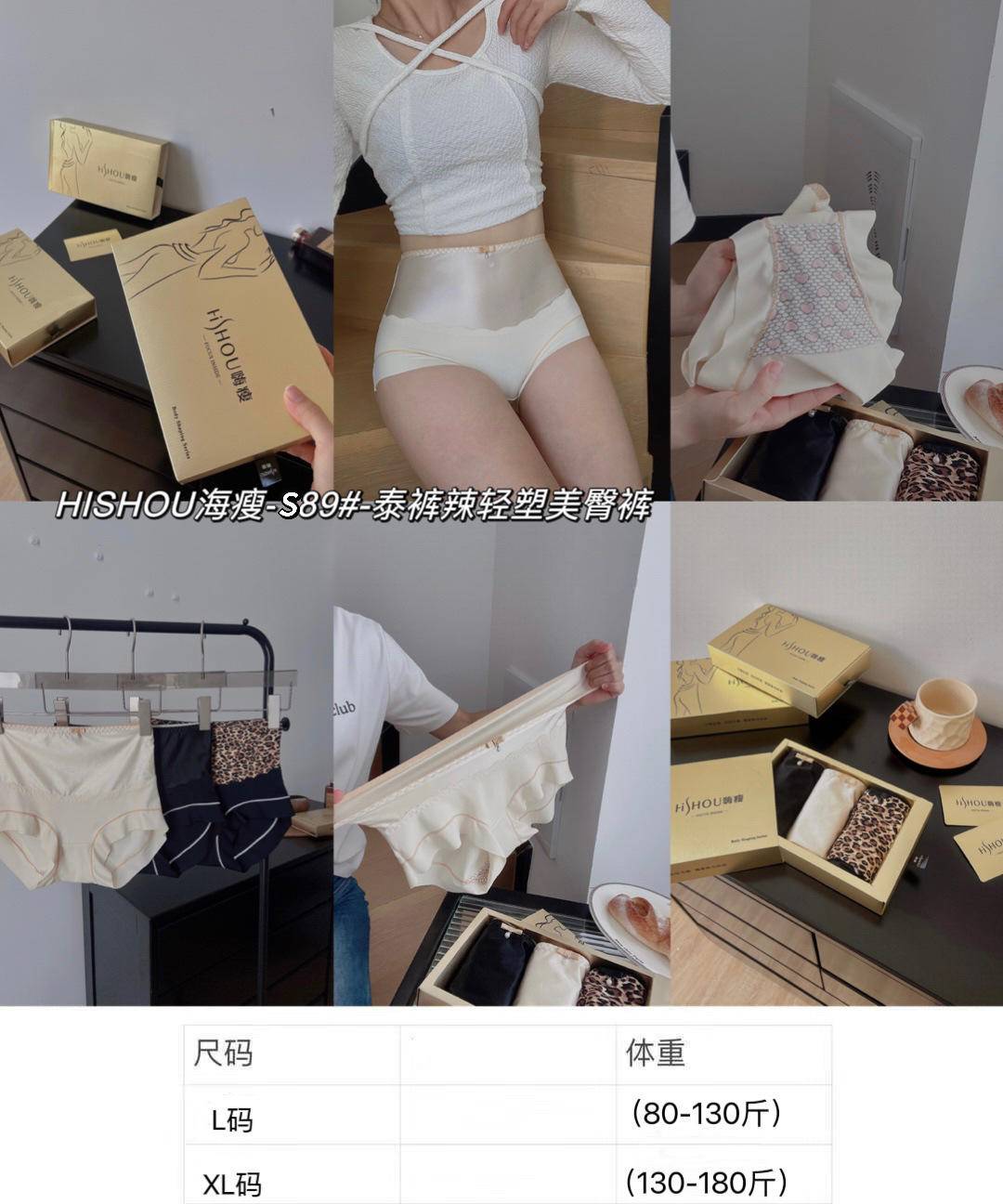【三条装】轻塑美臀塑身无痕透气收腹抗菌少女三角裤