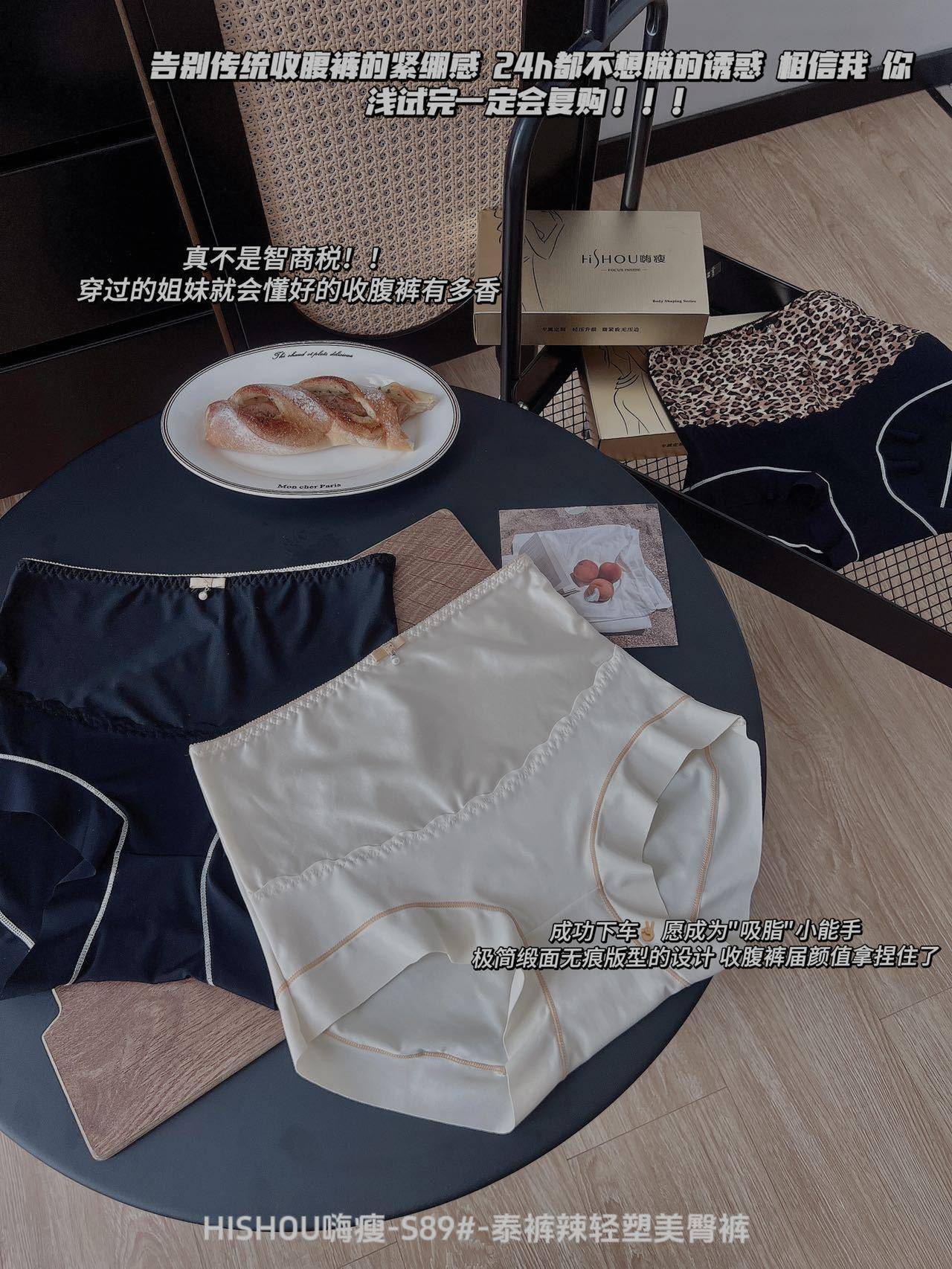 【三条装】轻塑美臀塑身无痕透气收腹抗菌少女三角裤