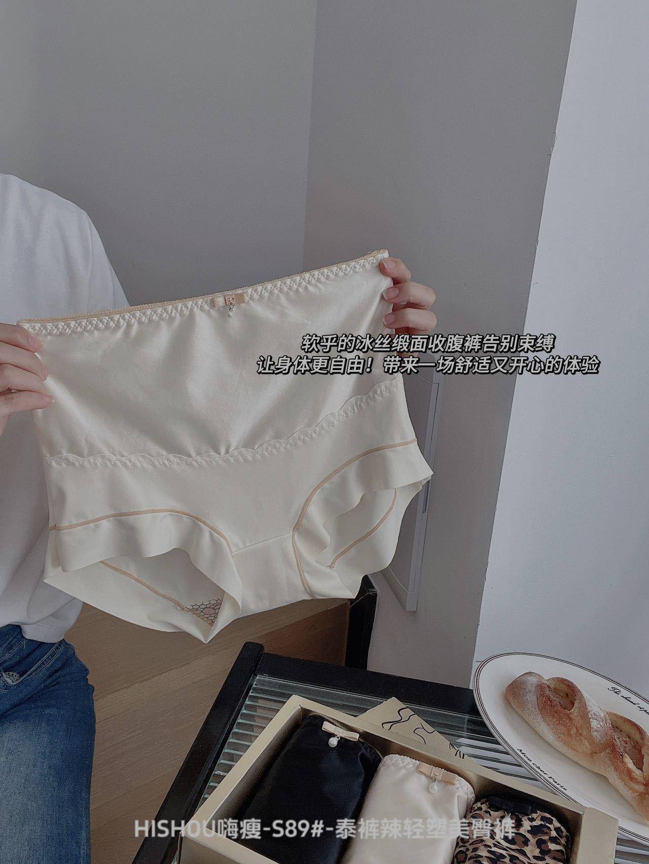 【三条装】轻塑美臀塑身无痕透气收腹抗菌少女三角裤