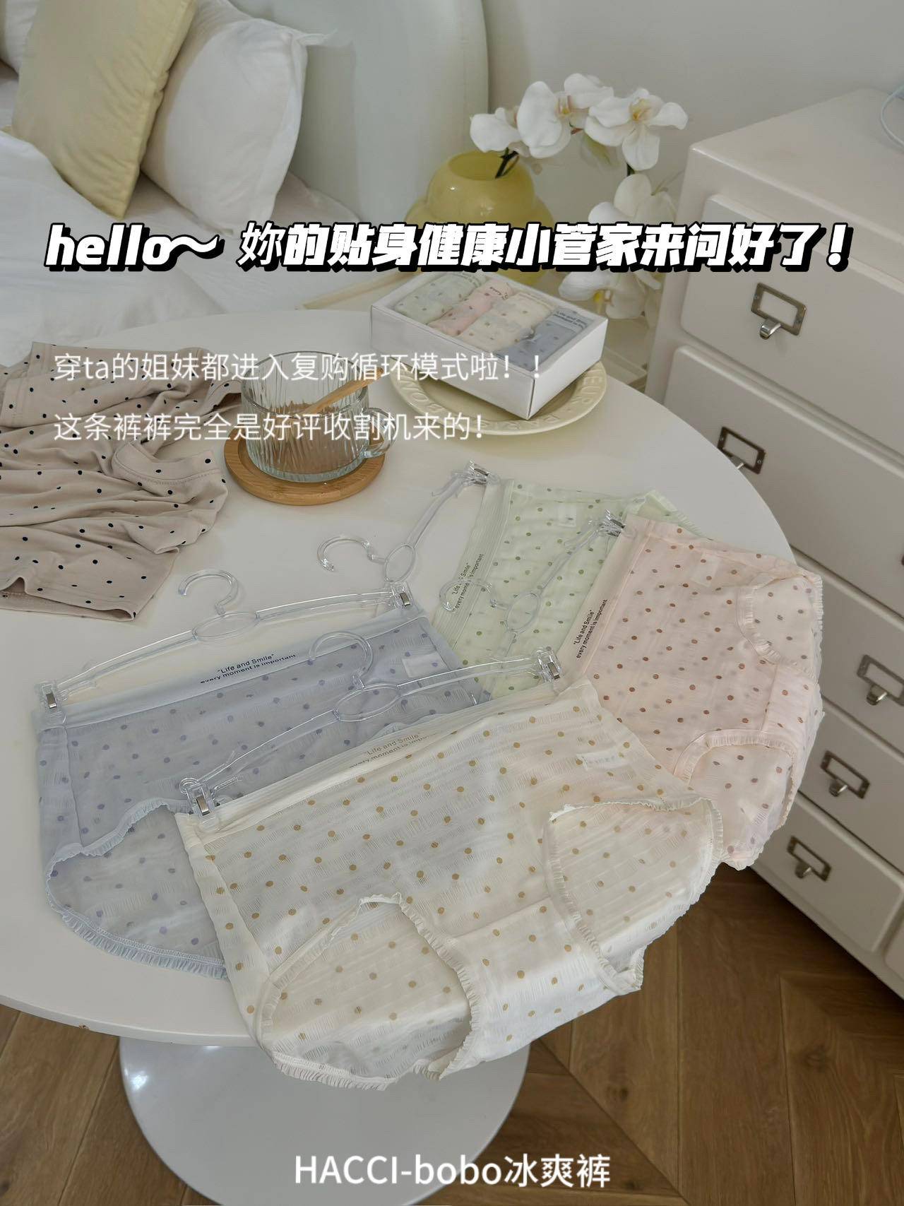 【四条装】凉感纯棉档无痕冰丝软糯褶皱波点女士包臀三角裤 均码（80-135斤）