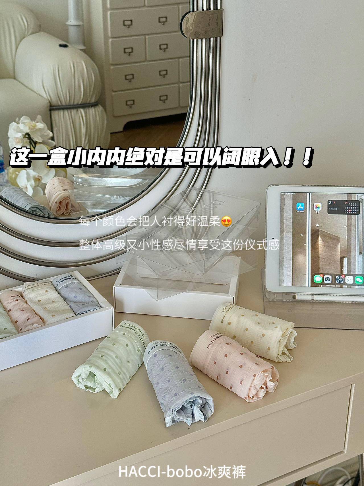 【四条装】凉感纯棉档无痕冰丝软糯褶皱波点女士包臀三角裤 均码（80-135斤）