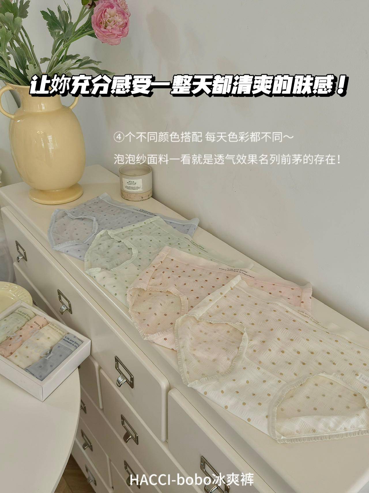 【四条装】凉感纯棉档无痕冰丝软糯褶皱波点女士包臀三角裤 均码（80-135斤）