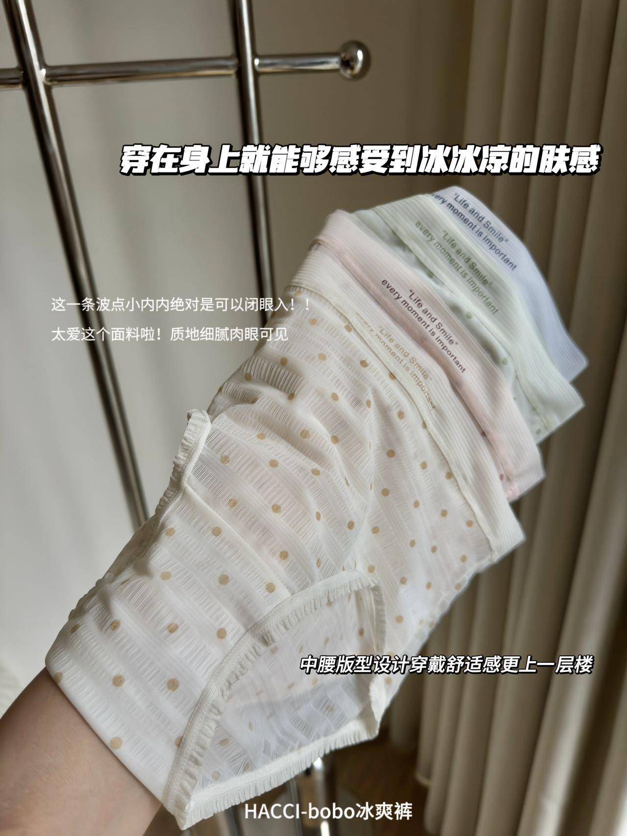 【四条装】凉感纯棉档无痕冰丝软糯褶皱波点女士包臀三角裤 均码（80-135斤）
