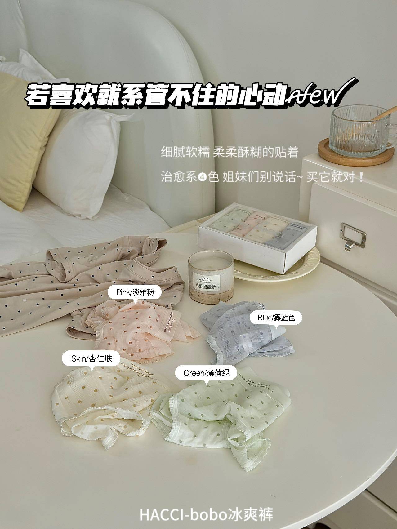 【四条装】凉感纯棉档无痕冰丝软糯褶皱波点女士包臀三角裤 均码（80-135斤）