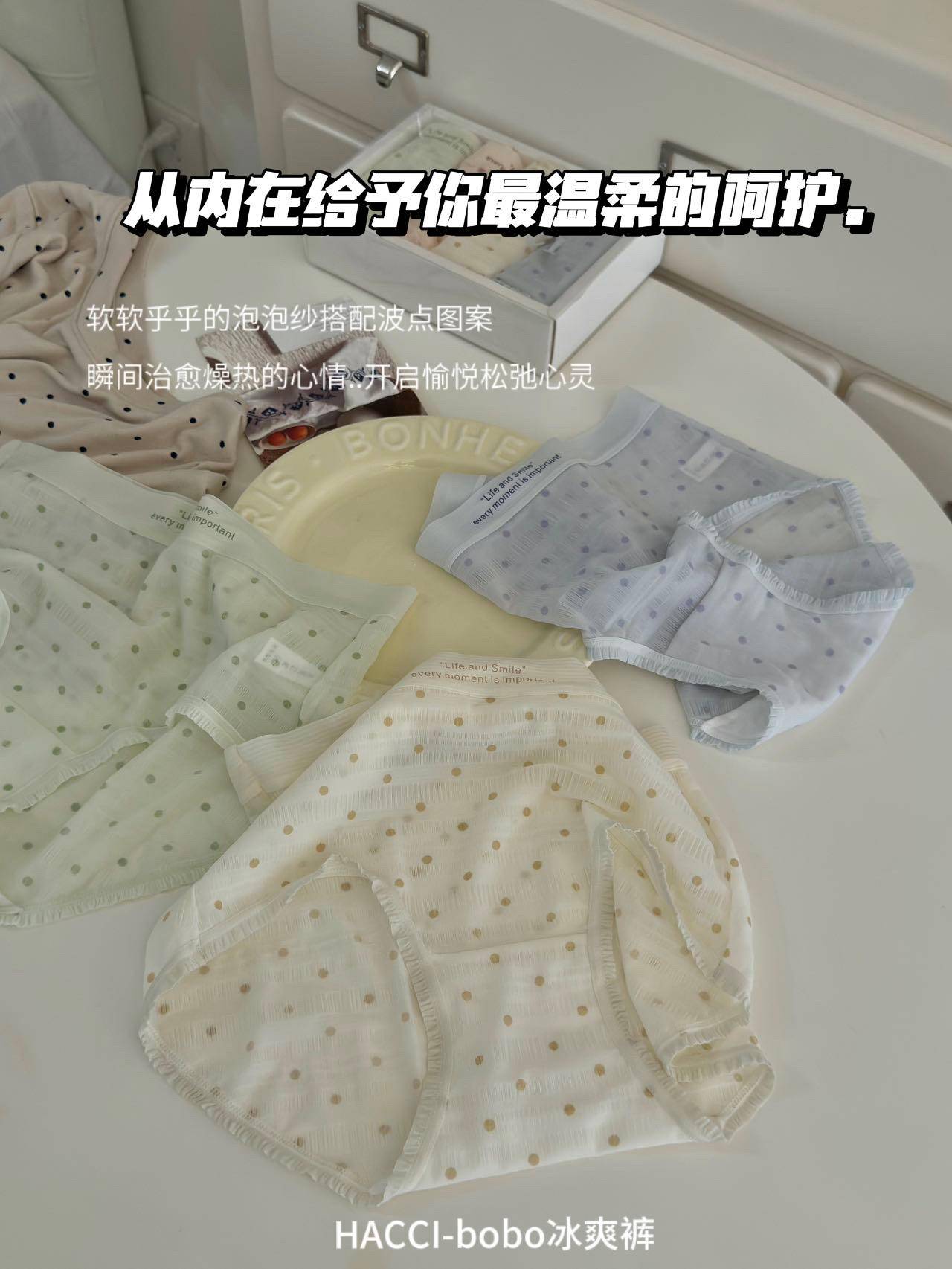 【四条装】凉感纯棉档无痕冰丝软糯褶皱波点女士包臀三角裤 均码（80-135斤）