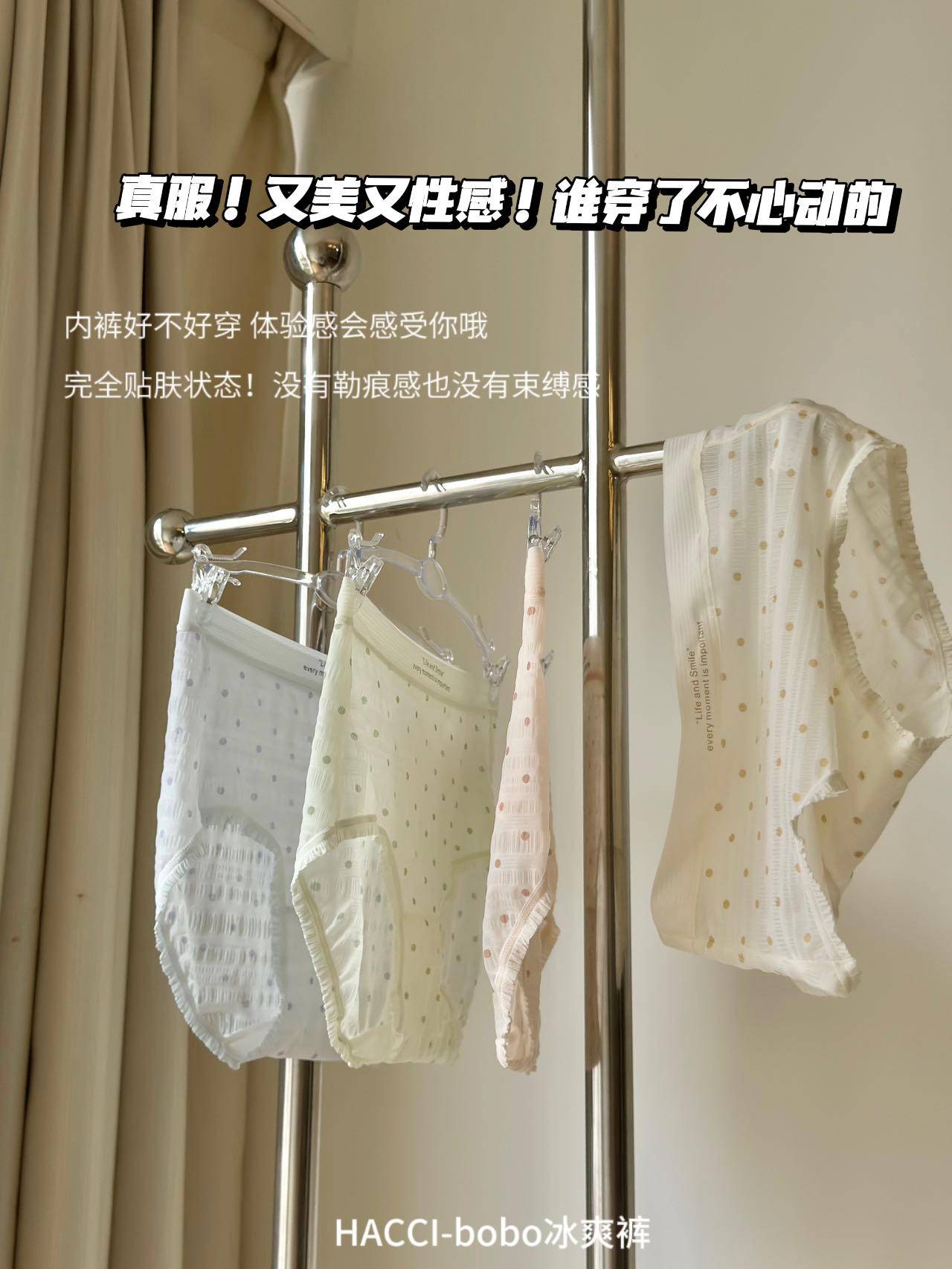 【四条装】凉感纯棉档无痕冰丝软糯褶皱波点女士包臀三角裤 均码（80-135斤）