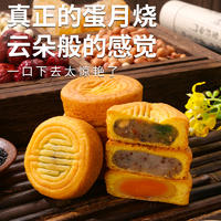 刻凡蛋月烧 400g 混合味