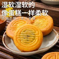 刻凡蛋月烧 400g 混合味
