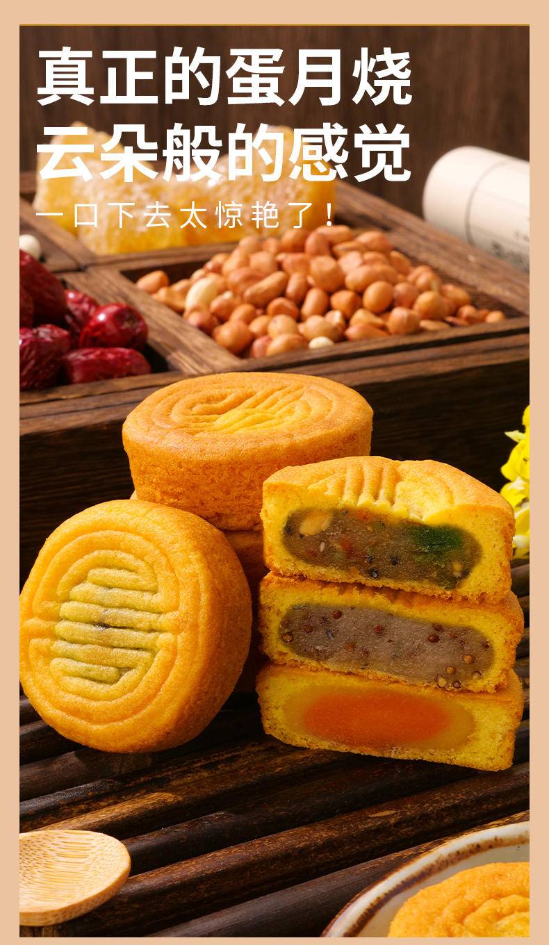 刻凡蛋月烧 400g 混合味