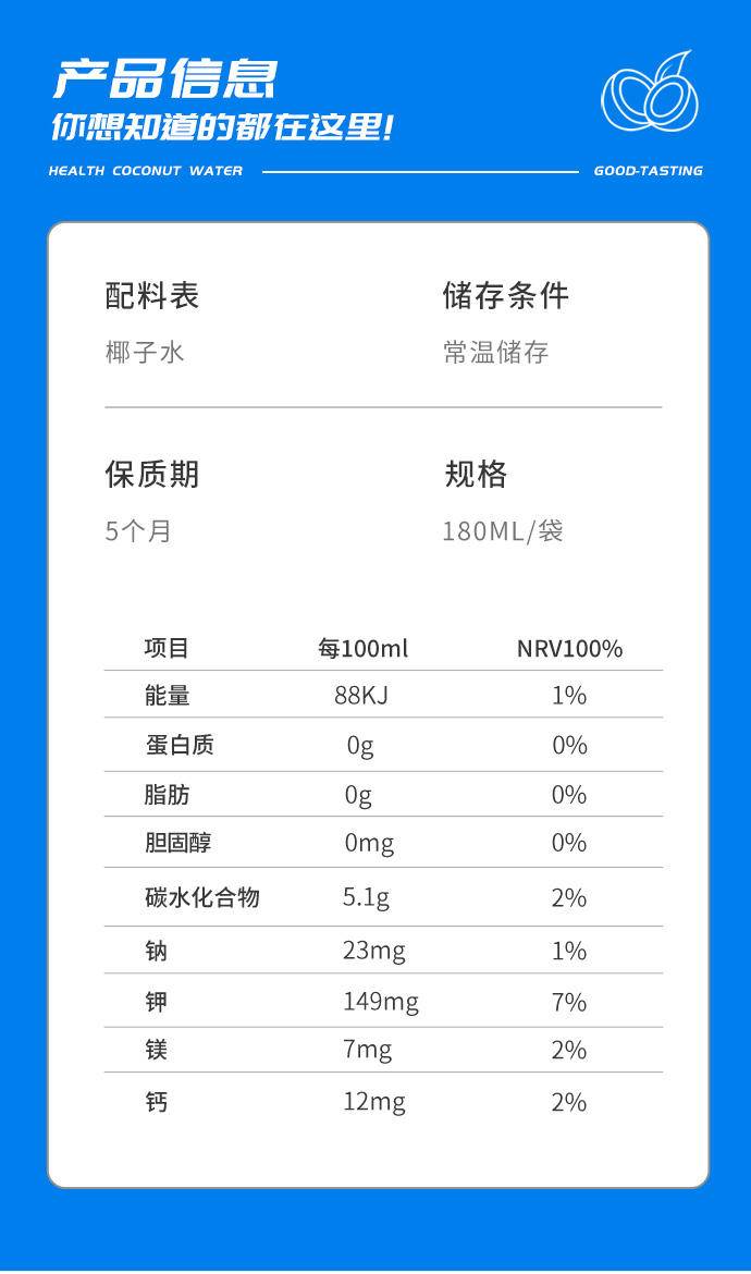 耶气满满椰子水 180ml*10袋*1箱