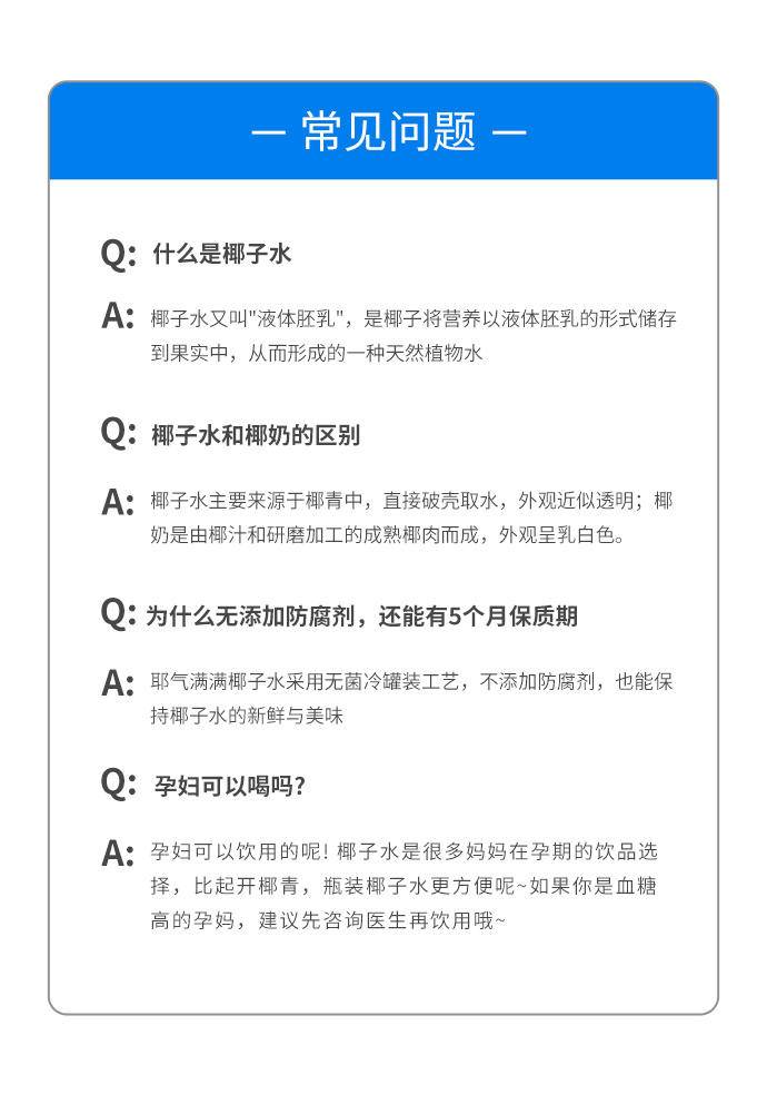 耶气满满椰子水 180ml*10袋*1箱