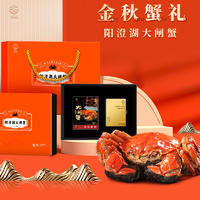 【礼券|秒杀】碧波甄选阳澄湖大闸蟹提货卡 礼品卡 顺丰包邮多规格可选