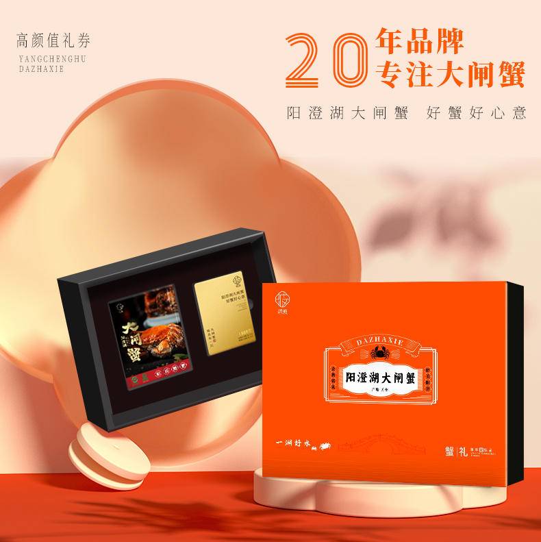 【礼券|秒杀】碧波甄选阳澄湖大闸蟹提货卡 礼品卡 顺丰包邮多规格可选