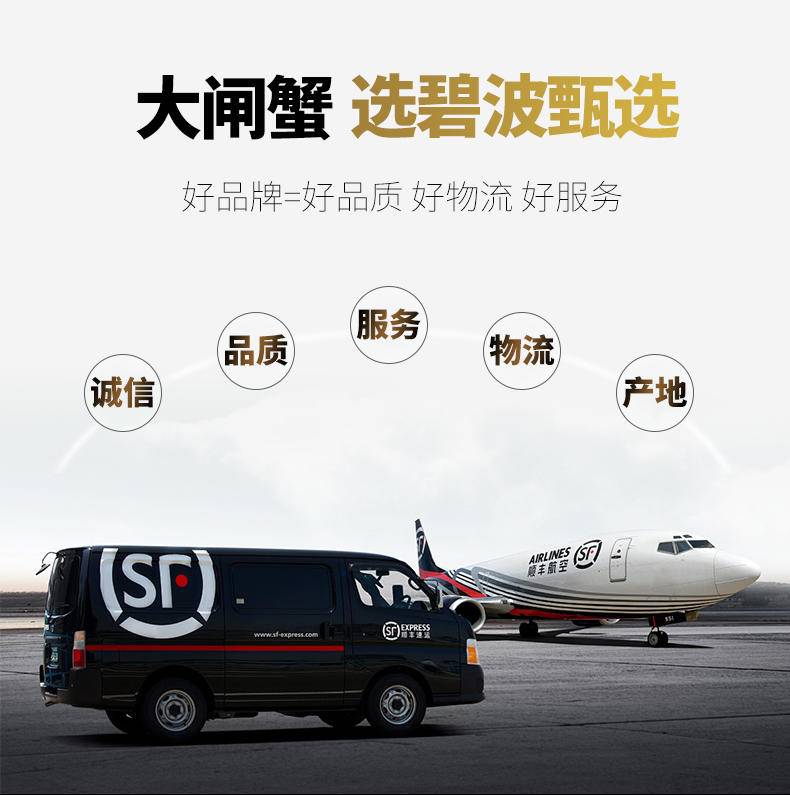 【礼券|秒杀】碧波甄选阳澄湖大闸蟹提货卡 礼品卡 顺丰包邮多规格可选