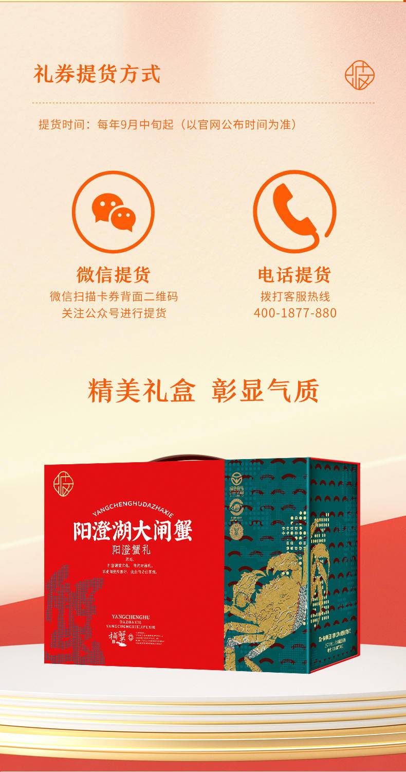 【礼券|秒杀】碧波甄选阳澄湖大闸蟹提货卡 礼品卡 顺丰包邮多规格可选