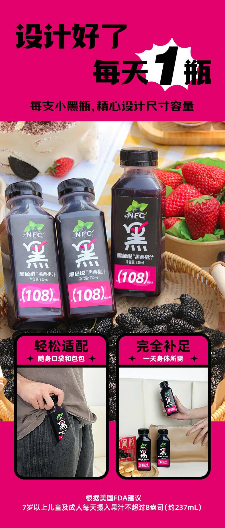 【年货节】椹动力NFC桑纯桑葚汁小黑瓶230ml*8瓶