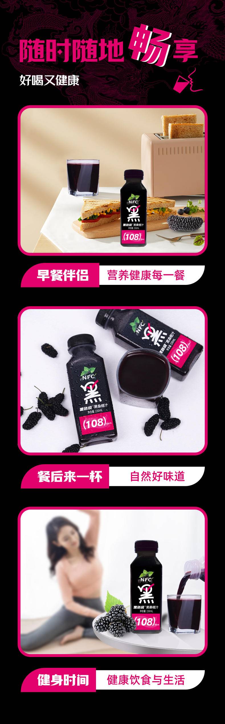 【年货节】椹动力NFC桑纯桑葚汁小黑瓶230ml*8瓶