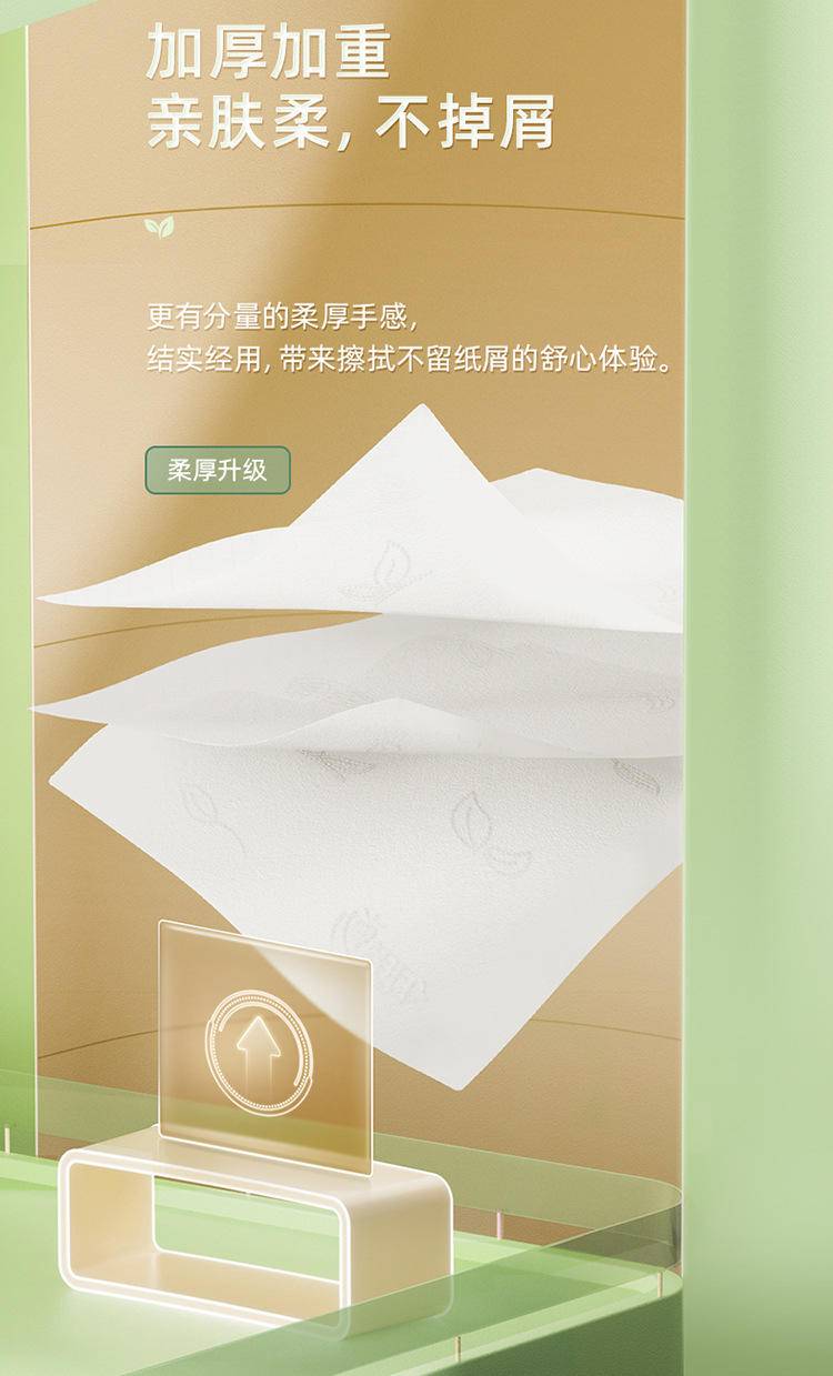 【10包】心相印家用10包一提装M码28抽面巾纸 T4035