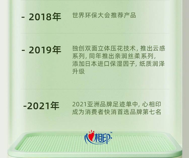 【10包】心相印家用10包一提装M码28抽面巾纸 T4035