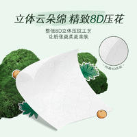蓝漂LP-51757白色挂式抽纸