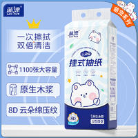 蓝漂LP-52099白色挂式抽纸 多个外观随机发货