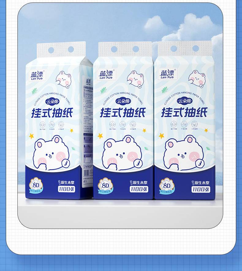 蓝漂LP-52099白色挂式抽纸 多个外观随机发货