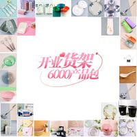 【驿站】开业货架陈列产品 6000元 小包