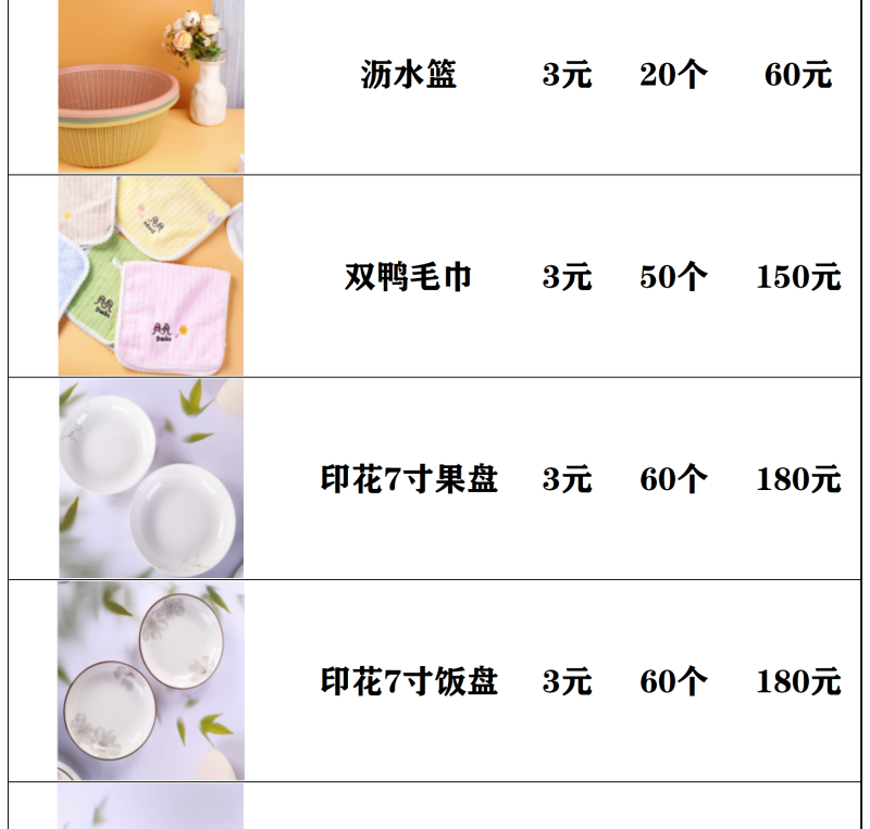 【驿站】开业货架陈列产品 6000元 小包