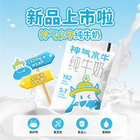 【集采】广西皇氏神气水牛奶小鲜袋（50箱）