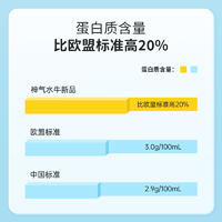 【集采】广西皇氏神气水牛奶小鲜袋（50箱）
