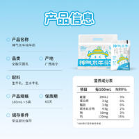 【集采】广西皇氏神气水牛奶小鲜袋（50箱）