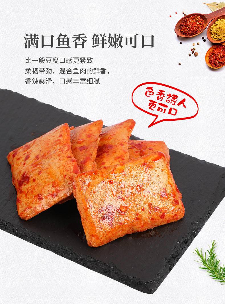 好味屋鱼豆腐【10包/20包/30包/40包/50包/60包/80包/100包】